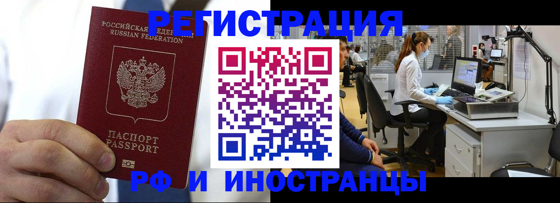 прописка штамп в Касли