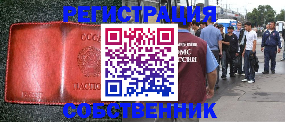 купить прописку в Касли