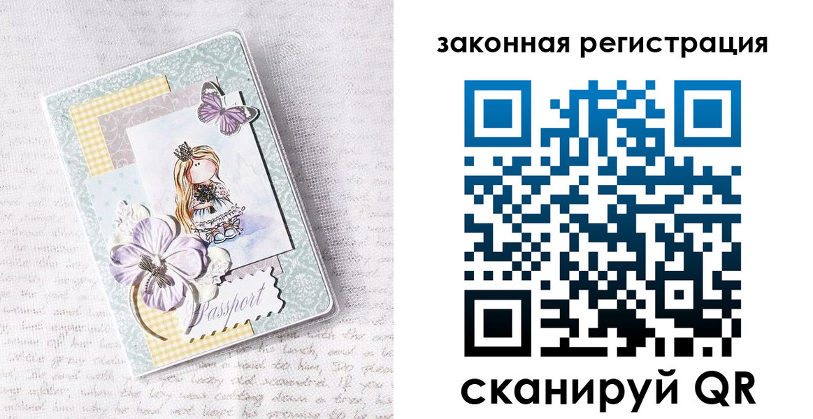 прописка штамп в Касли