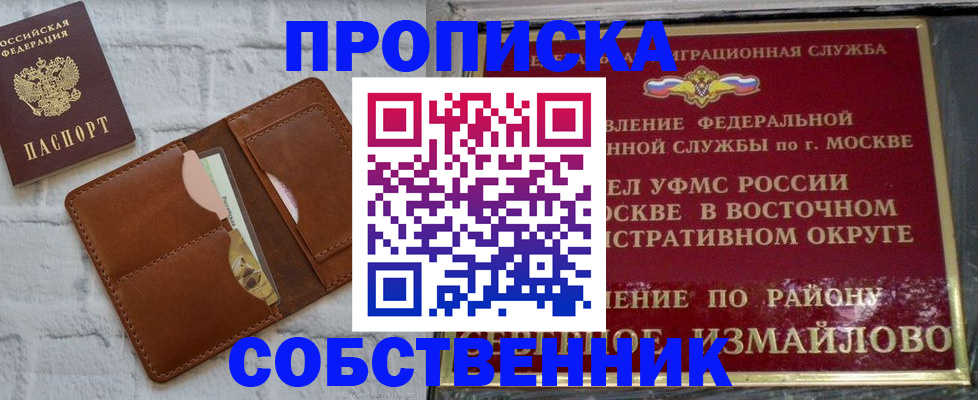 прописка иностранных граждан в Касли