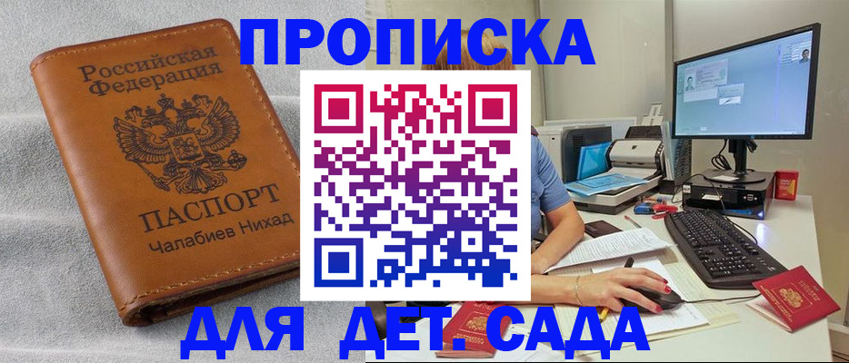 прописка для школы в Касли