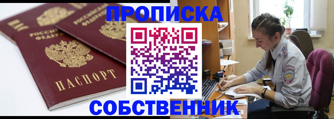прописка для кредита в Касли
