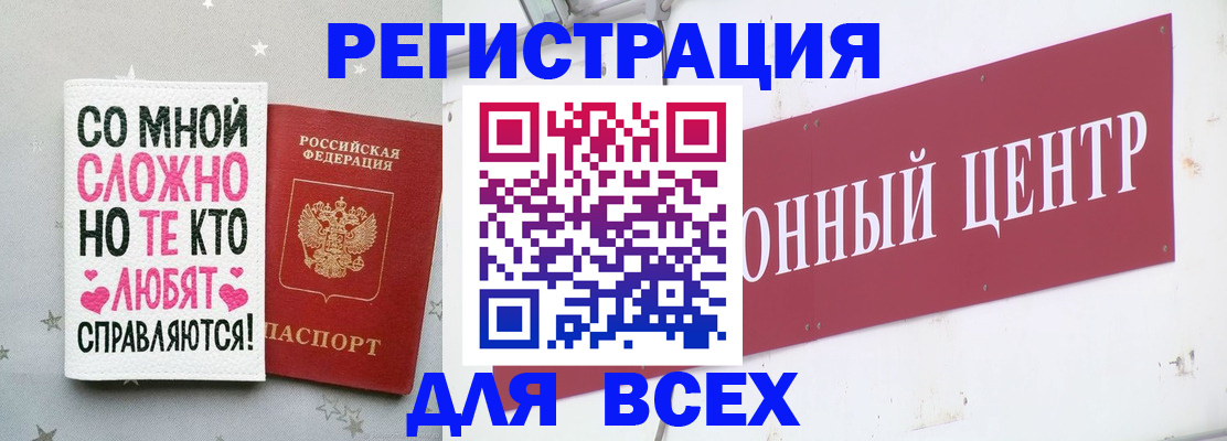 где прописаться в Касли