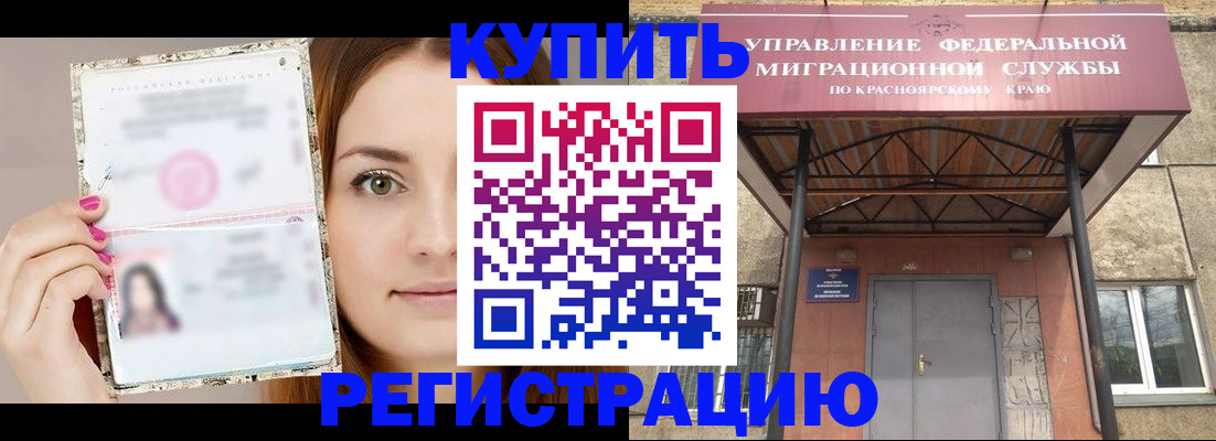 прописка ребенка в Касли