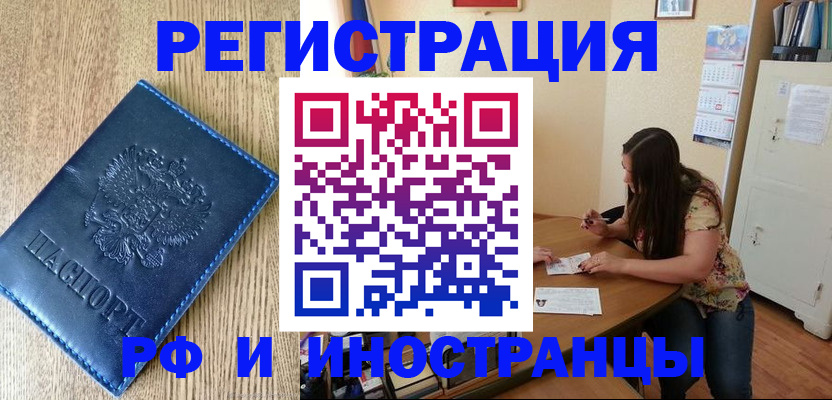 миграционный учет в Касли