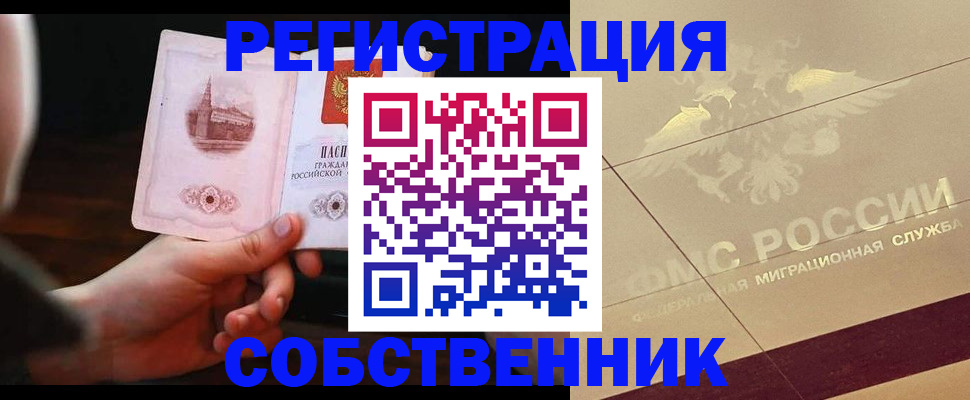 временная регистрация в Касли