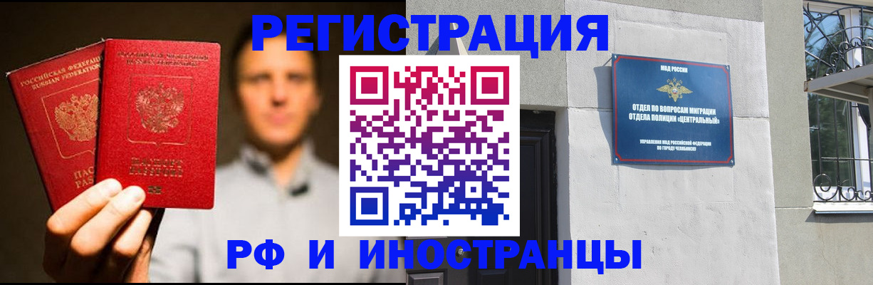 прописка иностранных граждан в Касли