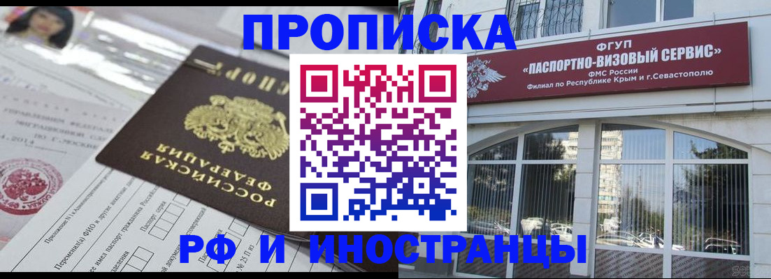 прописка регистрация в Касли