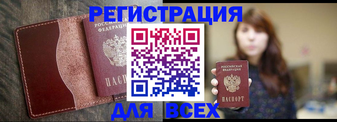 прописка для кредита в Касли